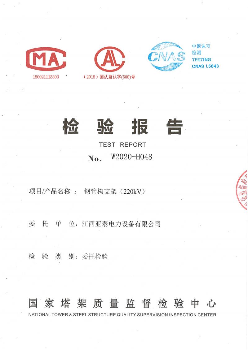 江西靠谱网赌平台大全(1)_页面_7.jpg